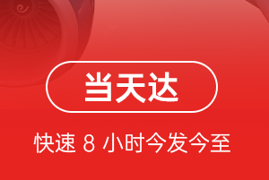 盐城航空物流航空货运公司【机场