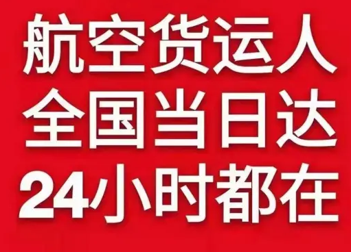 盐城航空物流货物、航空货运:物流行业各岗位招聘